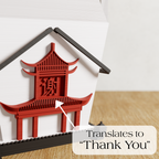 The Chinese Characters on the Takeout Planter Translate to "Thank You"